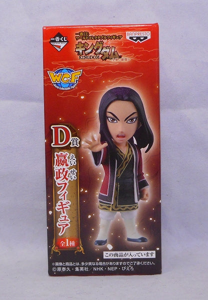 Ichiban Kuji World Collectable Figure Kingdom -All Army, Going -D prize 嬴 Daikan Figure 14140 | animota