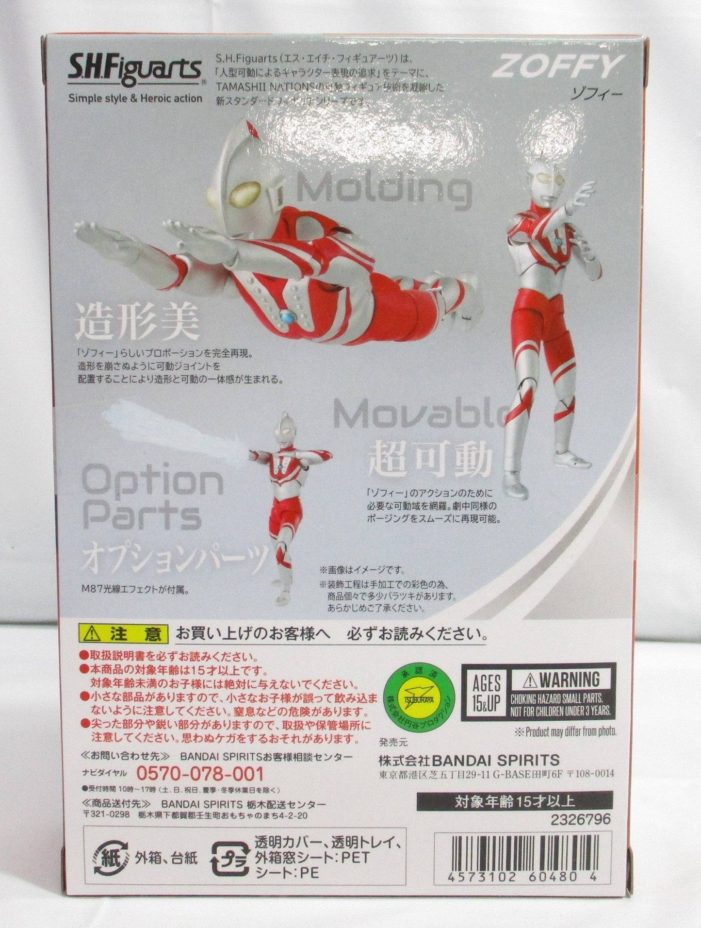 S.H.F Sophie (Bandai Spirits version) | animota