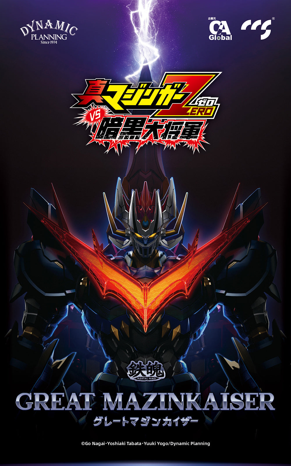 C&A Global Ltd. x CCSTOYS MORTAL MIND SERIES "SHIN MAZINGER ZERO VS. GREAT GENERAL OF DARKNESS" GREAT MAZINKAISER ALLOY ACTION FIGURE | animota