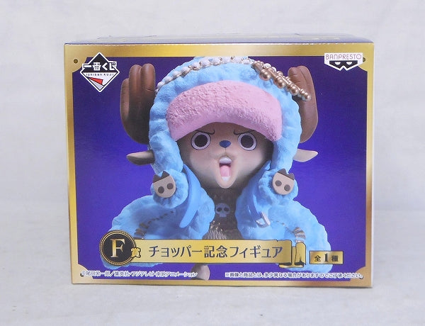 Ichiban Kuji One Piece 20th Anniversary F Award Chopper Commemorative Figure 15030 | animota