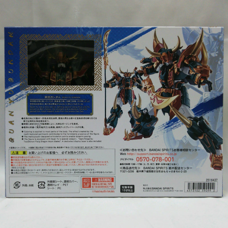 Soul Web Limited METAL ROBOT Soul Kanu Gundam (Real Type Ver.) | animota