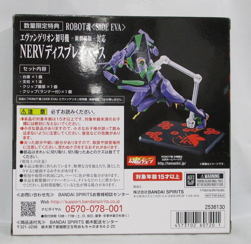 ROBOT Soul Evangelion First Machine -New Theatrical Version -Compatible NERV Display Vase Limited Benefits | animota