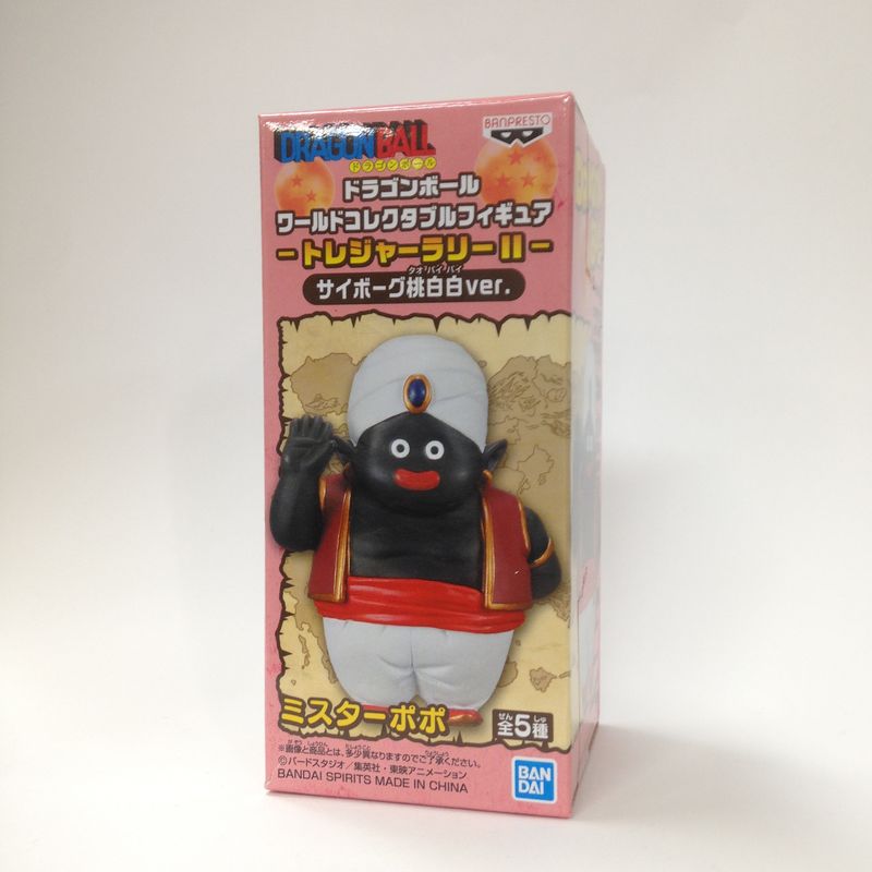 Dragon Ball World Collectable Figure -Treasure Rally II 4 Mr. Popo Cyborg Momo White White White White Ver. 39533 | animota