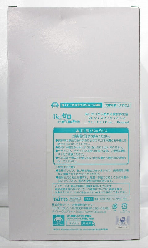 Taito Re: Different World Life Starting from Zero -China Made Ver. ~ Renewal (Thai Cle Limited) | animota