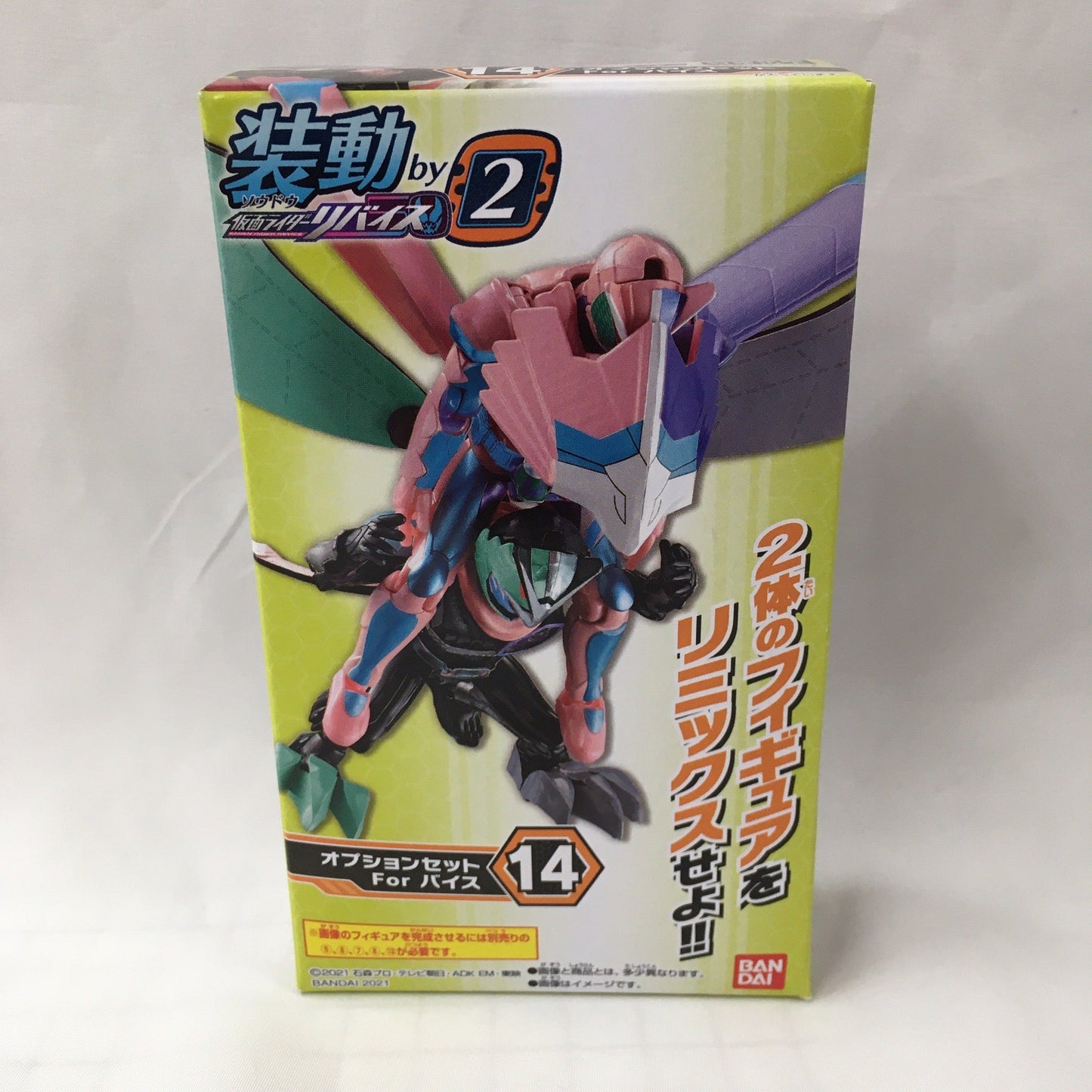 Bandai Movement by2 Kamen Rider Revice Option Set for Vice | animota