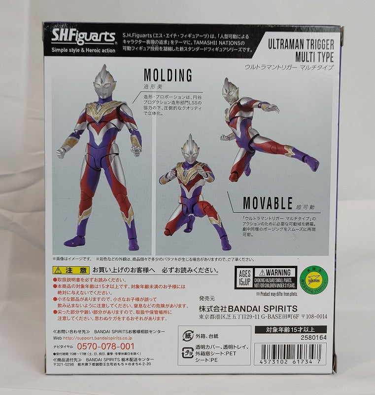 S.H.F Ultraman Ligger Multi Type | animota