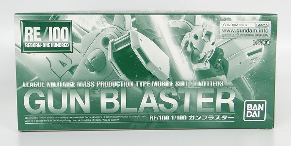 Re/100 Gun Blaster | animota