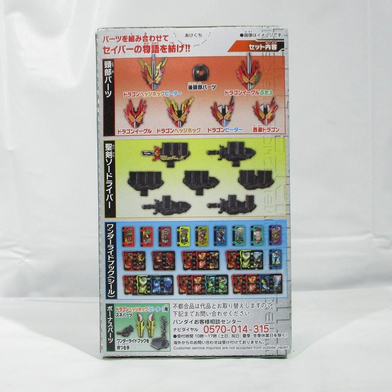 Bandai Moving Kamen Rider Saber BOOK9 11 Option Set for Saber | animota