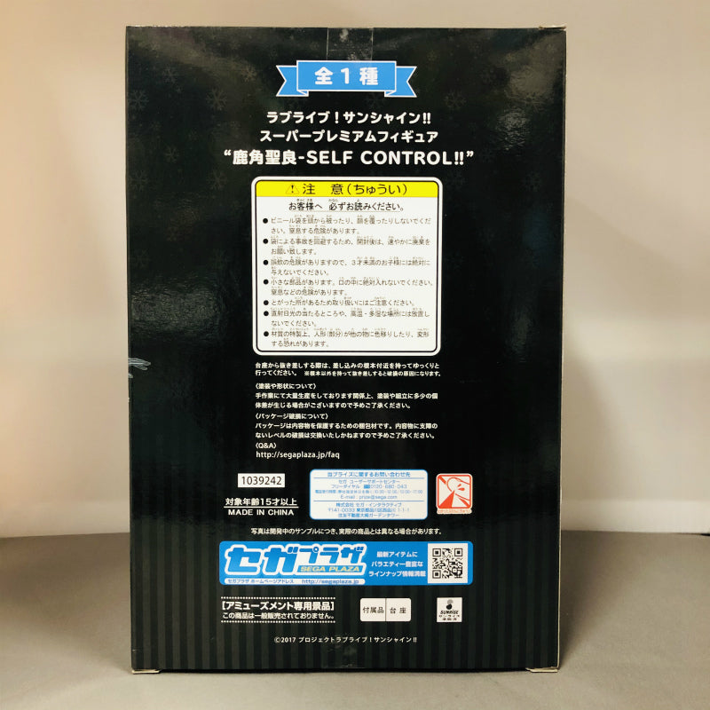 Sega Love Live! Sunshine! ! Super Premium Figure Seira Kazuno-Self Control !! 1039242 | animota