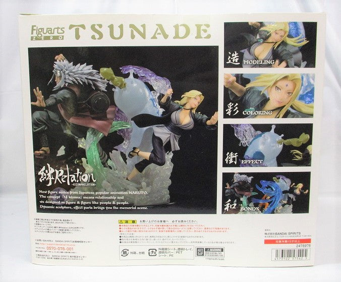 Figuarts ZERO NARUTO -Naruto -Gale Den Kizuna RELATION Tsunades | animota