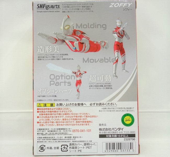 S.H.F Zophy | animota