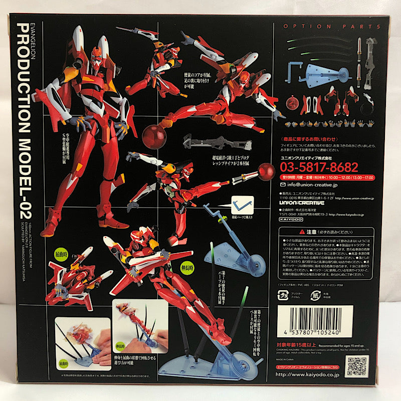 Revoltech Evangelion EVOLUTION EV-005S Evangelion Unit 2 New Package Version | animota