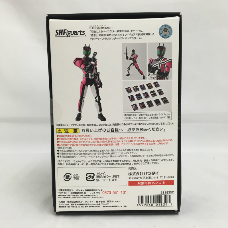 S.H.F Kamen Rider Decade | animota
