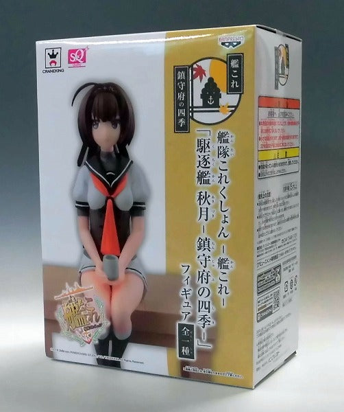 SQ Figure Destroyer Akizuki Naval Office Four Seasons (Fleet Collection -Kankoro) 36692 | animota