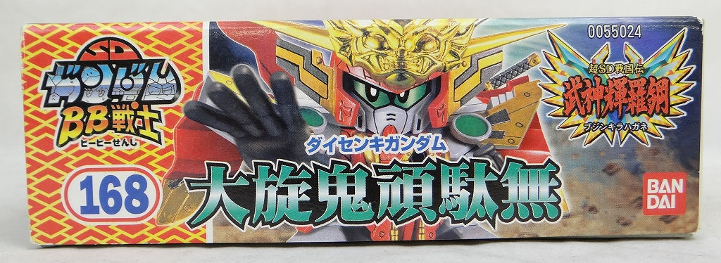 BB Warrior 168 Great Black Rabbit (Daisenki Gundam) | animota
