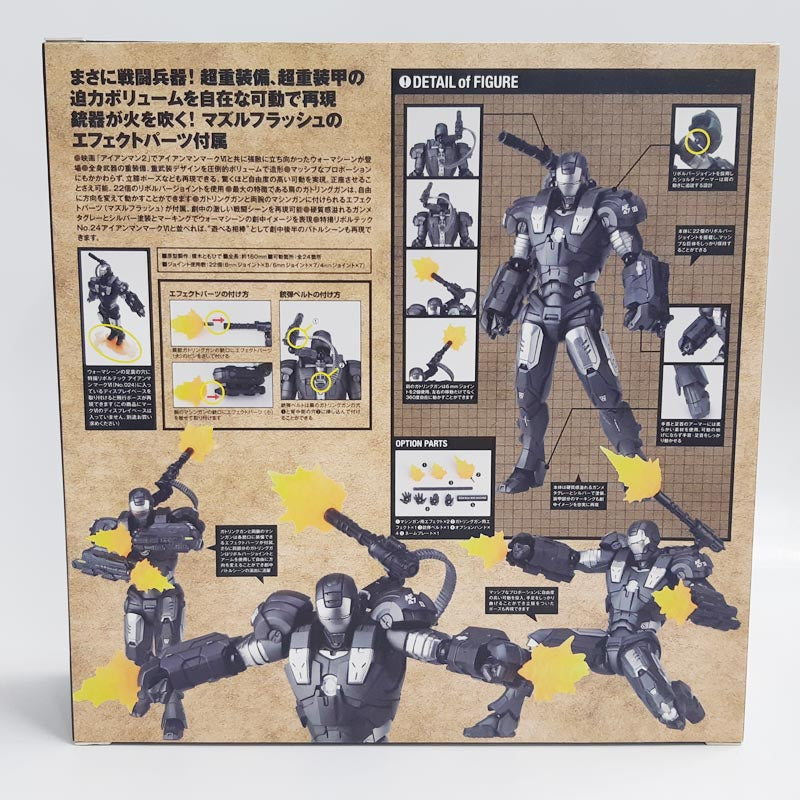 Special effects Revoltech 031 Warm Scene | animota