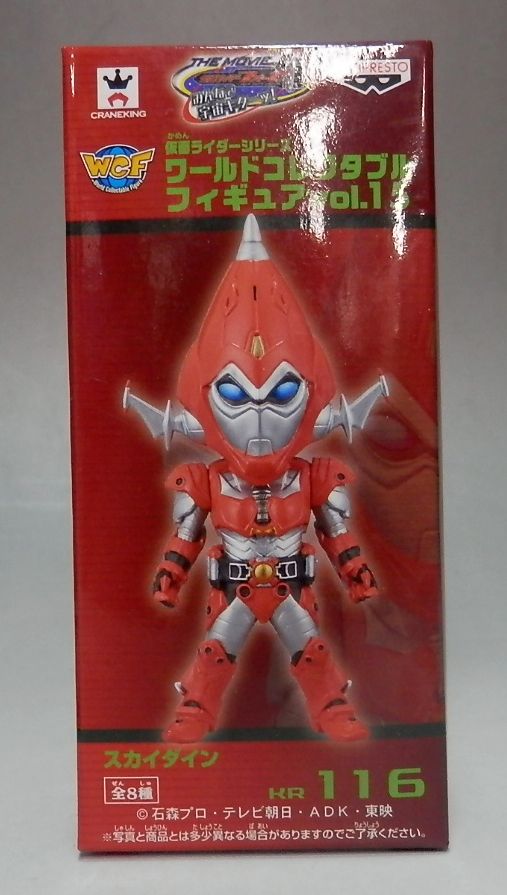 World Collectable Figure Vol.15 KR116 Sky Dine | animota