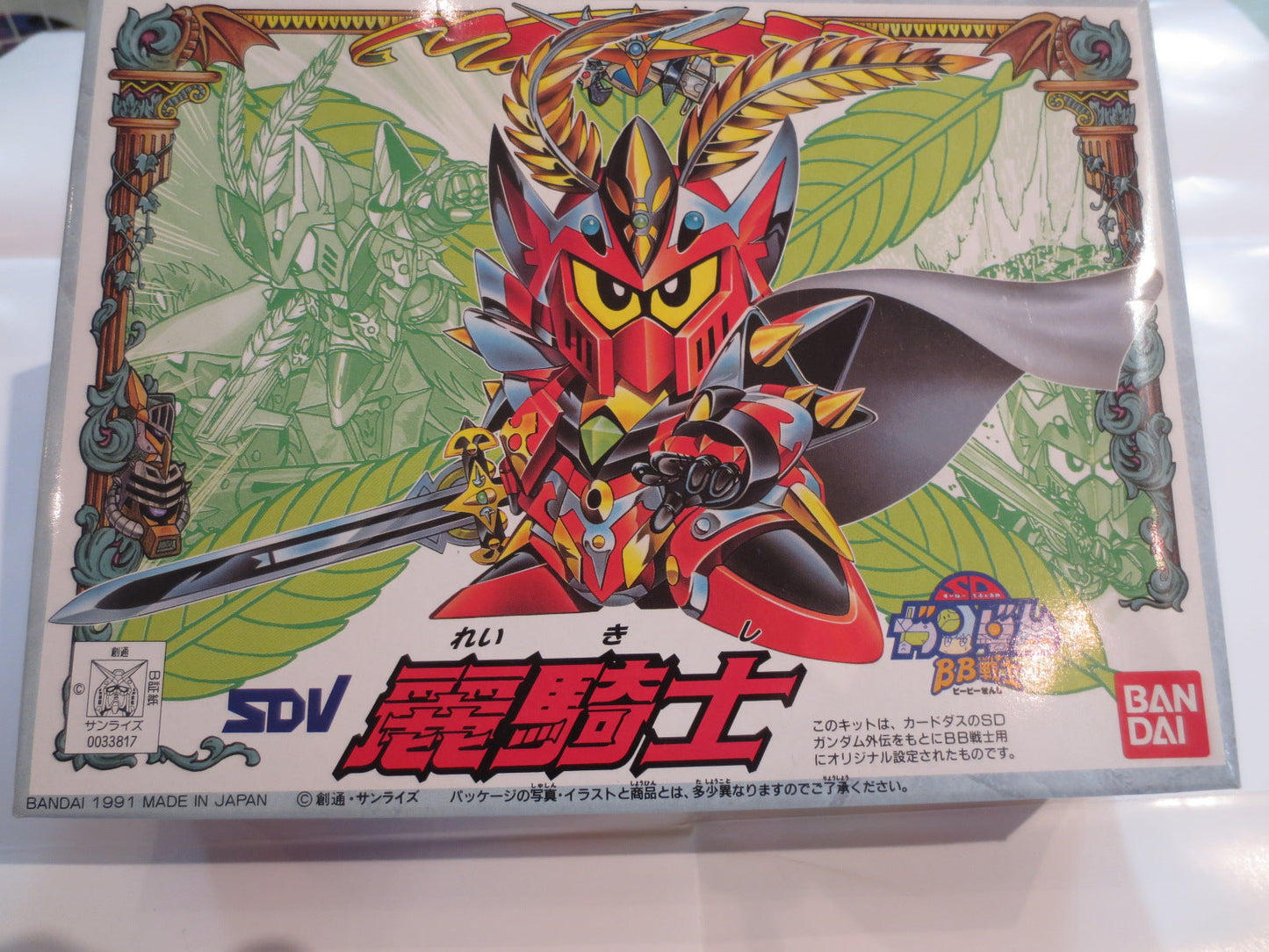 BB Warrior 86 Requi (Rexy) | animota