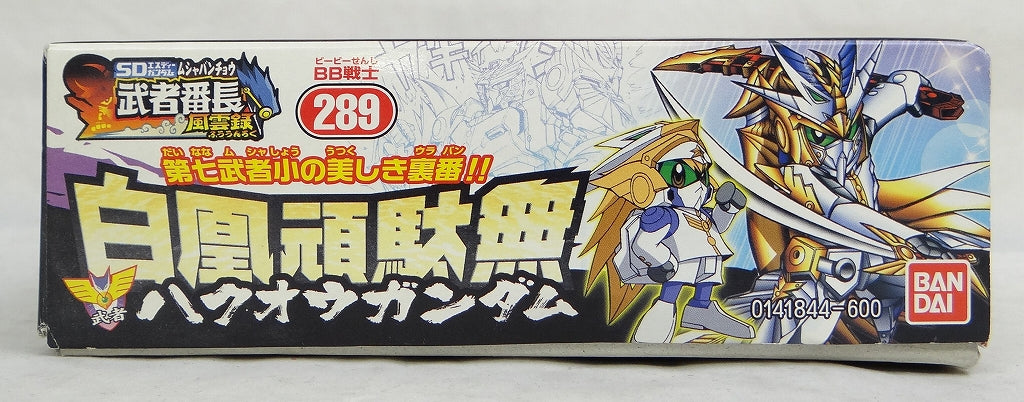 BB warrior 289 warrior bancho Fununo recording white phoenix | animota