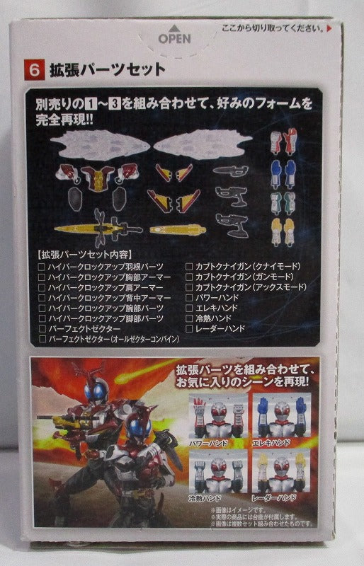 SHODO-X (palm drive) Kamen rider 10 expansion parts set | animota