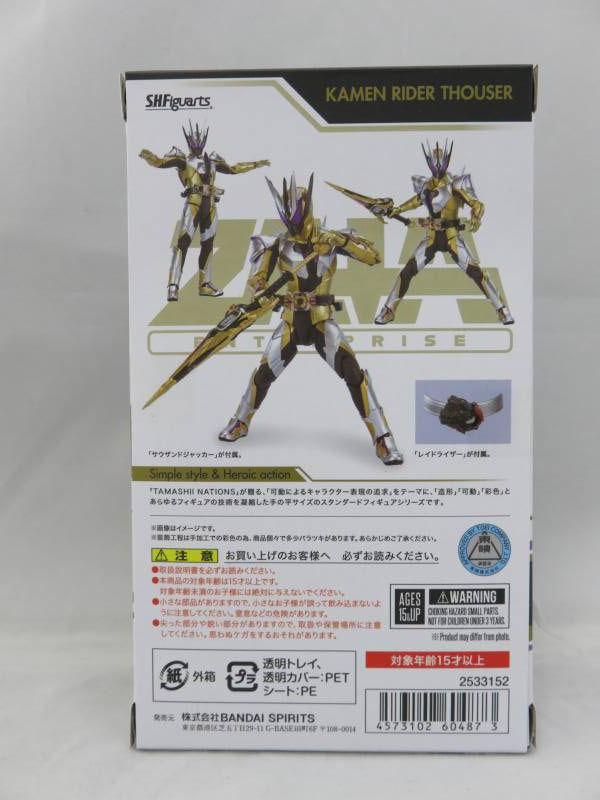 S.H.F Kamen Rider Souther | animota