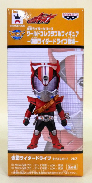 World Collectable Figure Kamen Rider Drive Appearance KR183 Kamen Rider Drive Type Speed Flare | animota