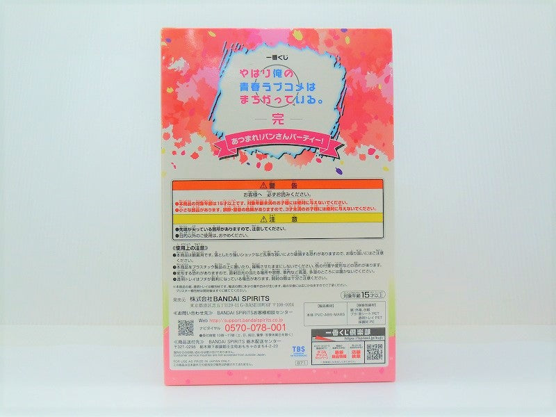 Ichiban lottery and my youth romantic comedy is wrong. Complete! Bread party! B Award Bread Ver. Yui Yui Beach Figure | animota