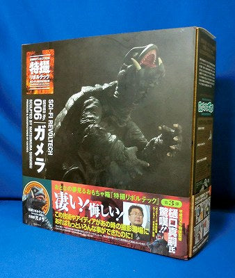 Special effects Revoltech 006 Gamera | animota