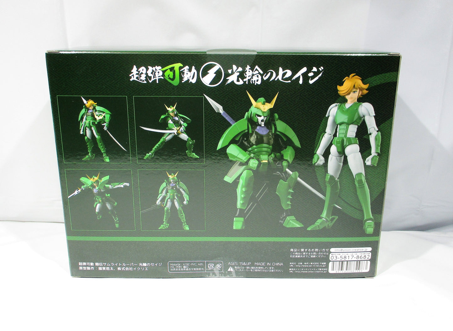 Senior Neri Super Movable Movable Armor Den Saige Movable Figure | animota
