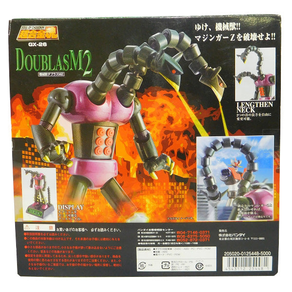 Super alloy soul GX-26 Dablas M2 | animota