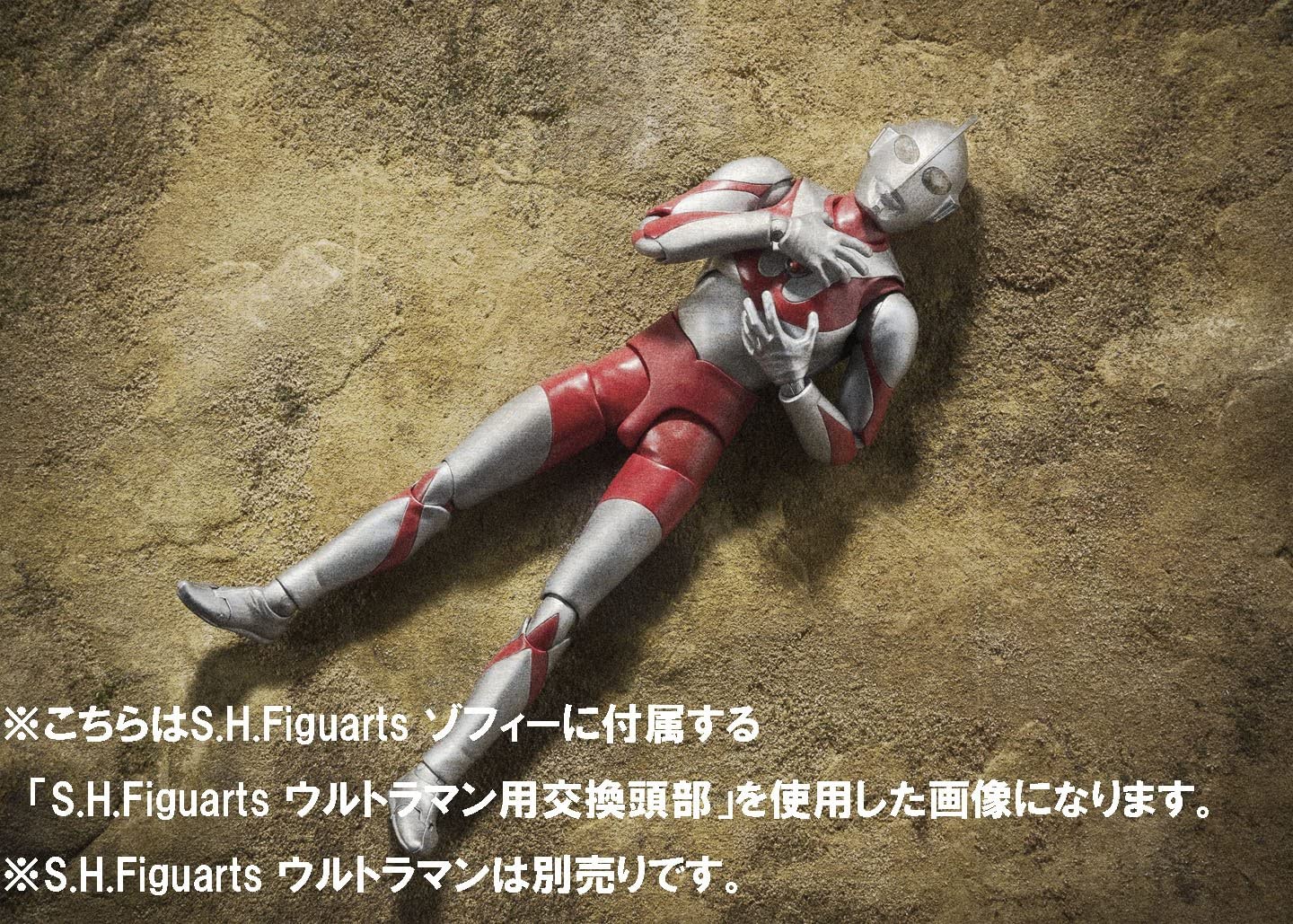 S.H. Figuarts - Zoffy "Ultraman" | animota
