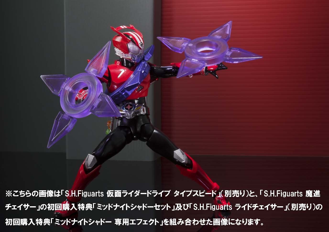 S.H. Figuarts - Mashin Chaser "Kamen Rider Drive" | animota