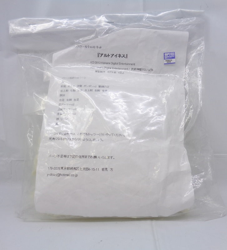 Armed Shinki Alto Eines Nonscale Cast Kit | animota