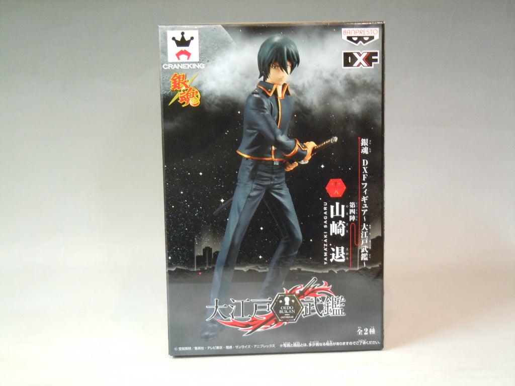 Gintama DXF Figure Oedo Bushund No. 4 Yamazaki Retirement 48693