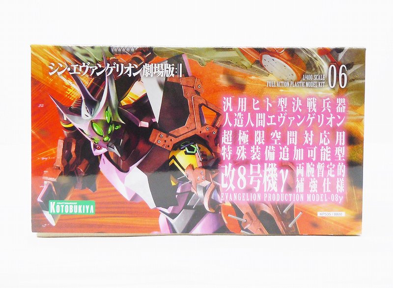 Kotobukiya Evangelion Kai No. 8 γ 1/400 Full Action Plastic Model Kit | animota