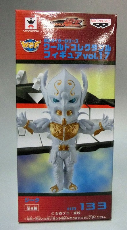 World Collectable Figure Vol.17 KR133 Sieg Imagine | animota
