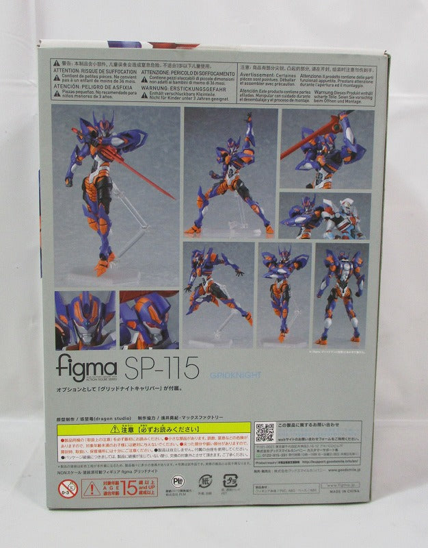 Figma SP 115 Grid Knight (SSSS.GRIDMAN) | animota