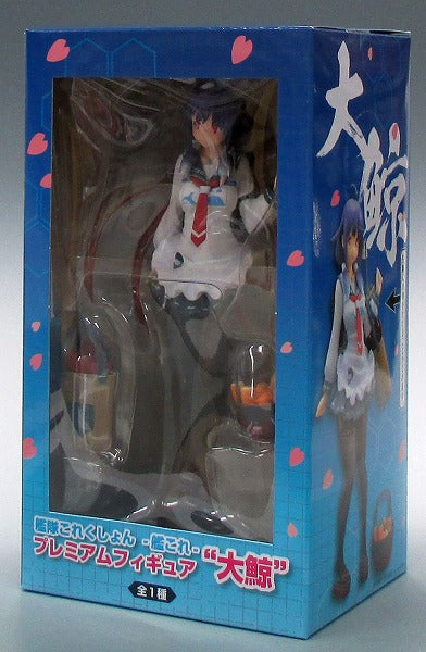 Sega Fleet Collection -KanColle -Premium Figure Large Whale 1013299 | animota