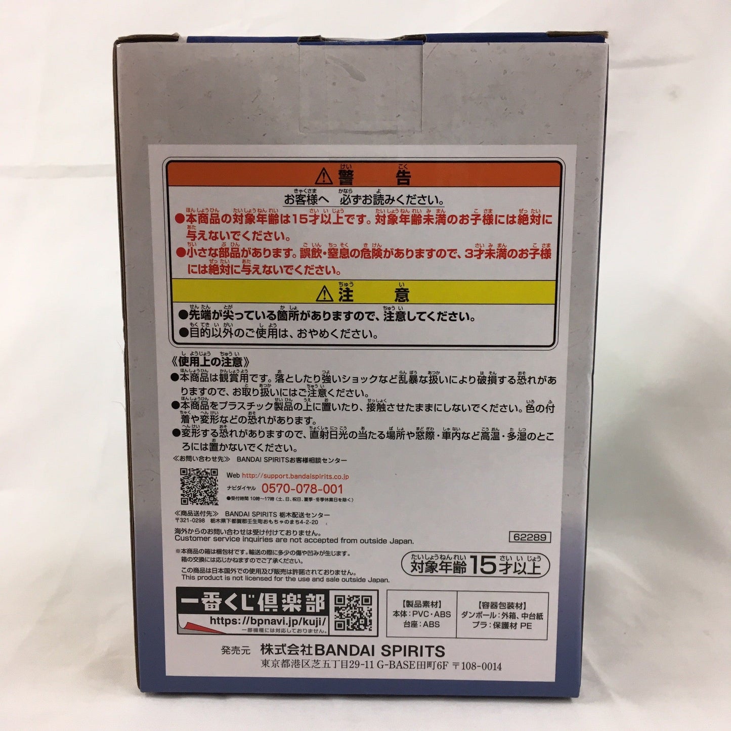 Come to Ichiban Kuji One Piece! Red Sheath Nine Men -1st -Award A Award Kikunojo 62289 | animota