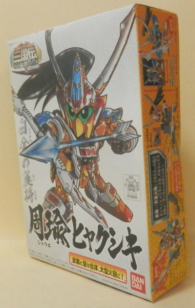 BB Warrior SD Sangokuden 15 Zhou Yu Hakusiki | animota