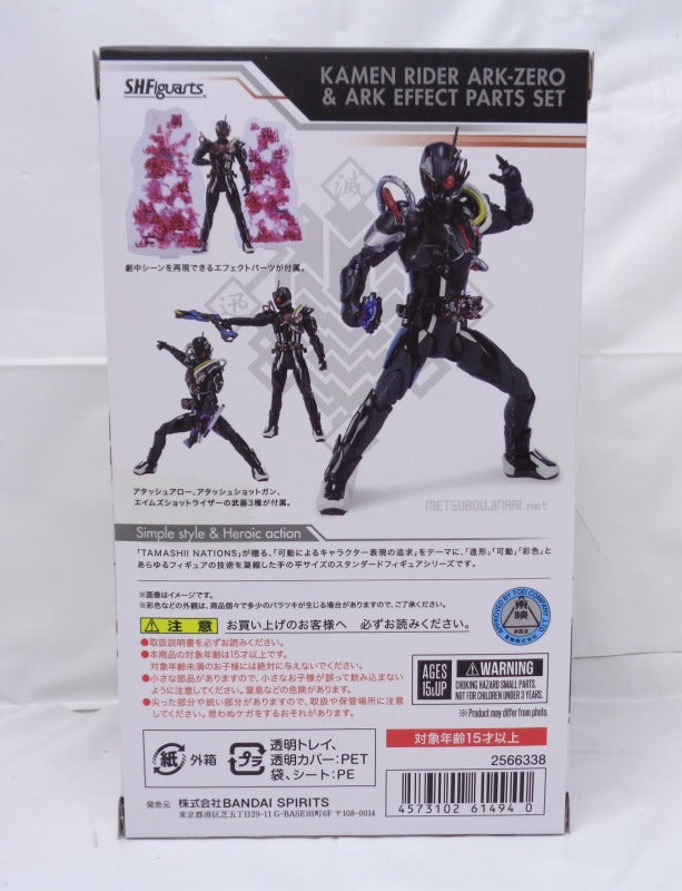 S.H.F Kamen Rider Ark Zero & Arc Effect Parts Set | animota