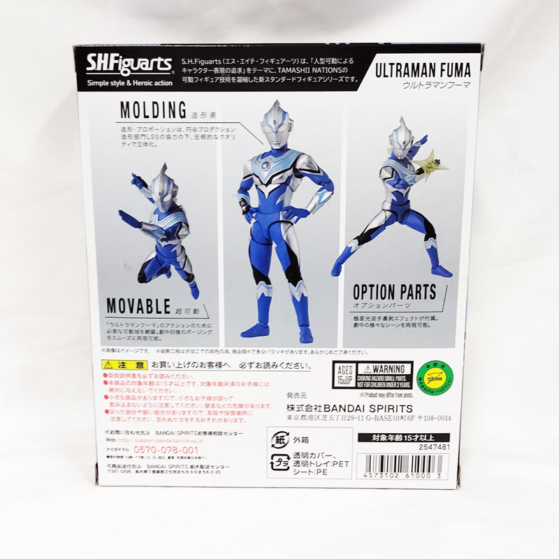 S.H.F Ultraman Fuma | animota