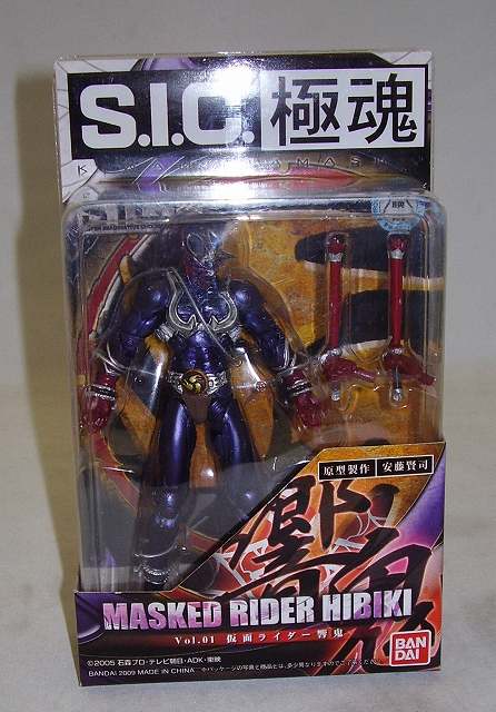S.I.C. Goku Soul Kamen Rider Hibiki | animota