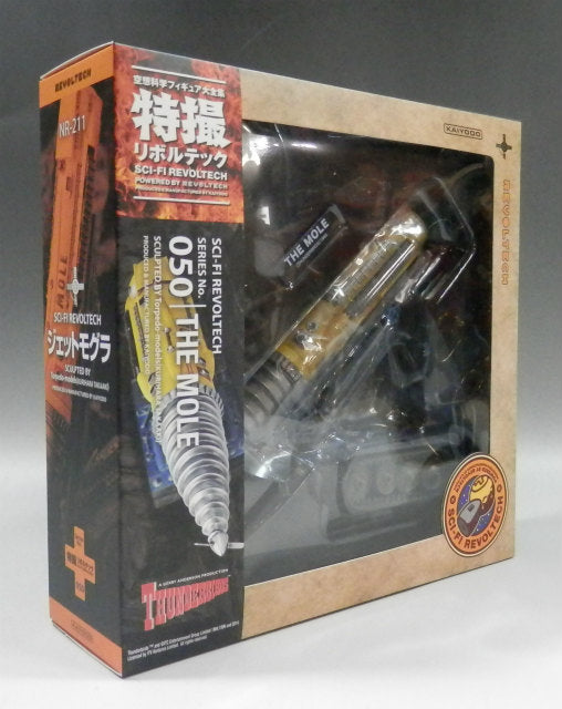 Special effects Revoltech 050 Jet Mole | animota