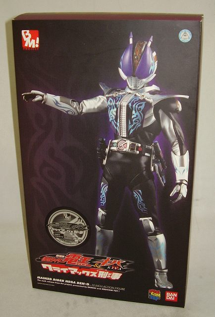 PBM No.19 Kamen Rider Nega Den -King | animota