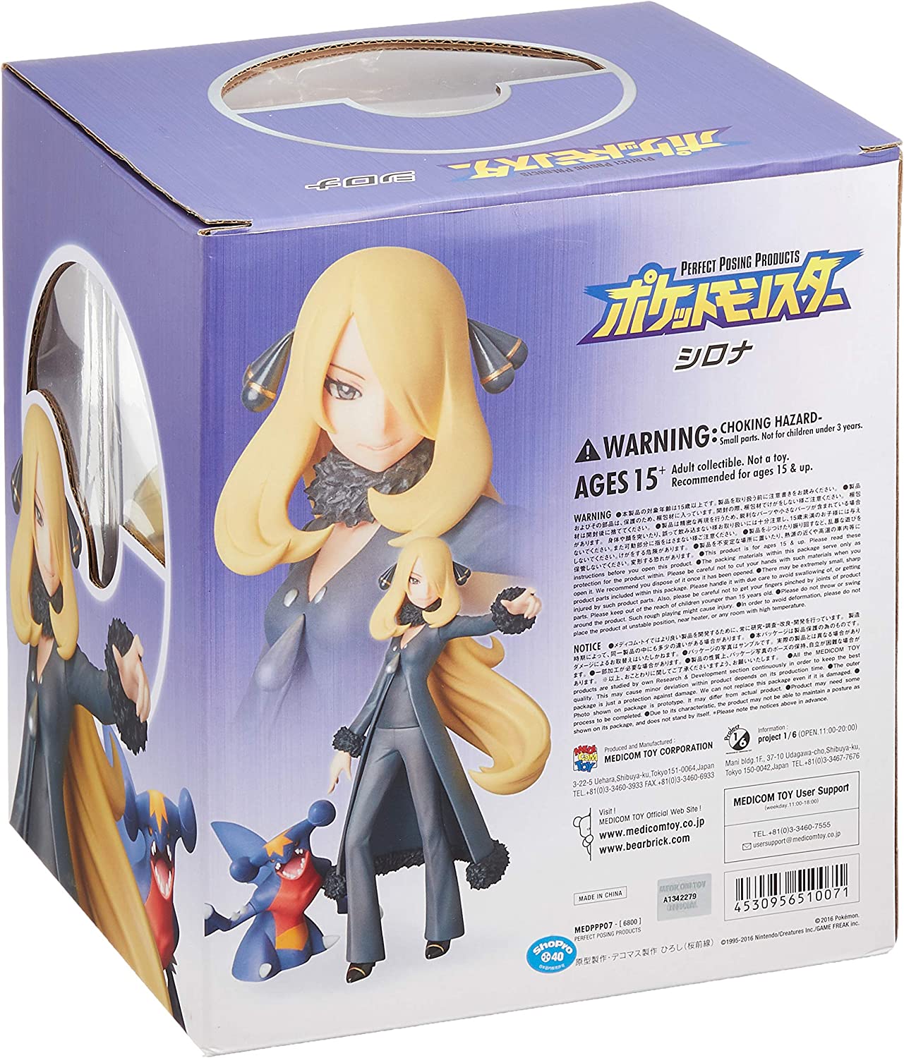 PPP - Pokemon: Cynthia Complete Figure | animota