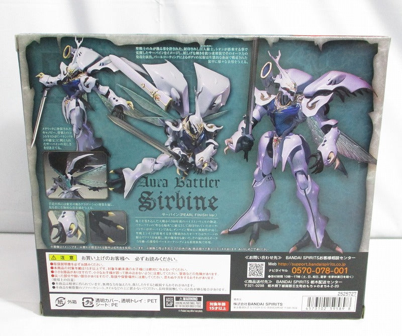 Soul Web Limited ROBOT Soul Serverin (Pearl Finish ver.) | animota