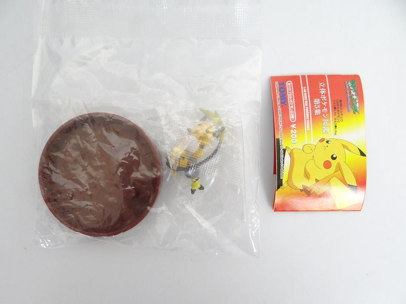 Pocket Monster Three -dimensional Pokemon Picture Book 5 Volume 07 Pichu/Pikachu/Reeichu | animota