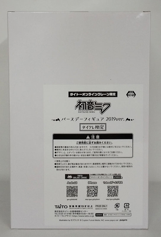 Taito Hatsune Miku Birthday Figure 2019ver. Taito Online Crane Ver. | animota