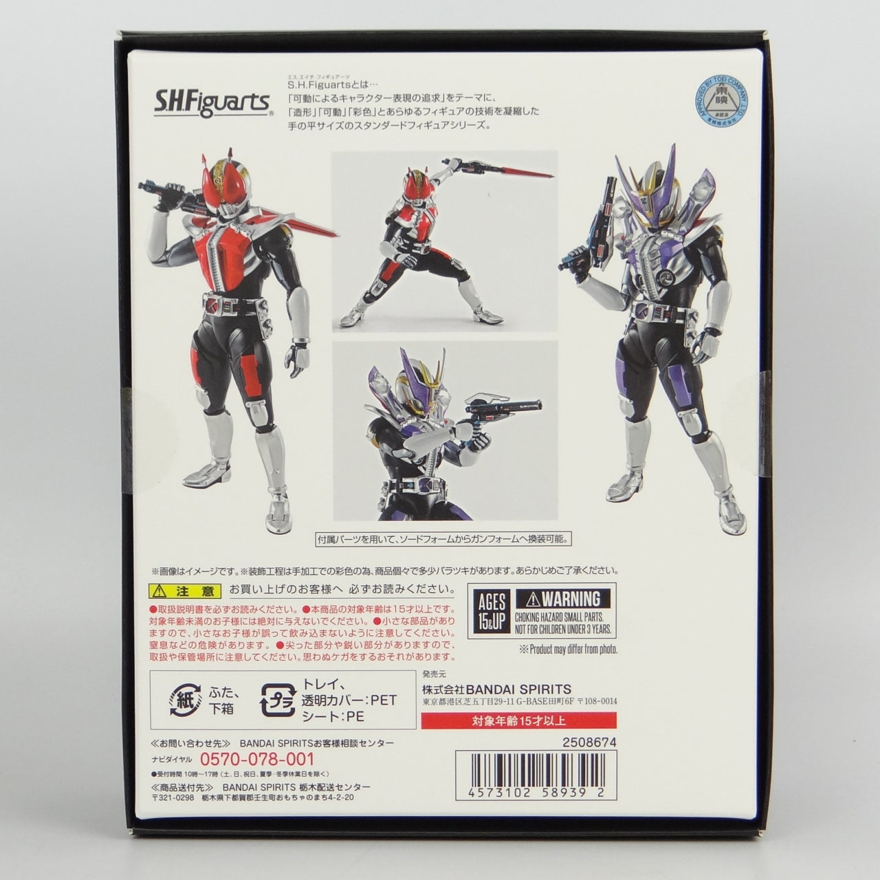 S.H.F Kamen Rider Den -O Sword Form / Gun Form (True Cabbuled Creation) | animota